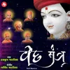 About Ved Mantra Song